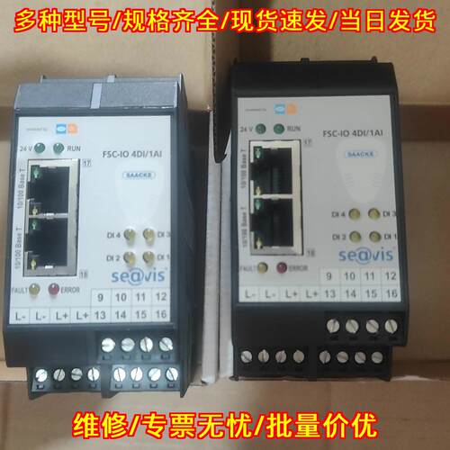 FSC-IO 4RO/1A0 4DI/1AI seavis工业IO自动化控制模块议价维修