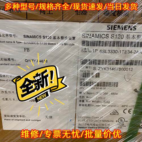 6SL3330-1TE34-2AA3 S120基本整流装置 200KW 可拆零件议价维修