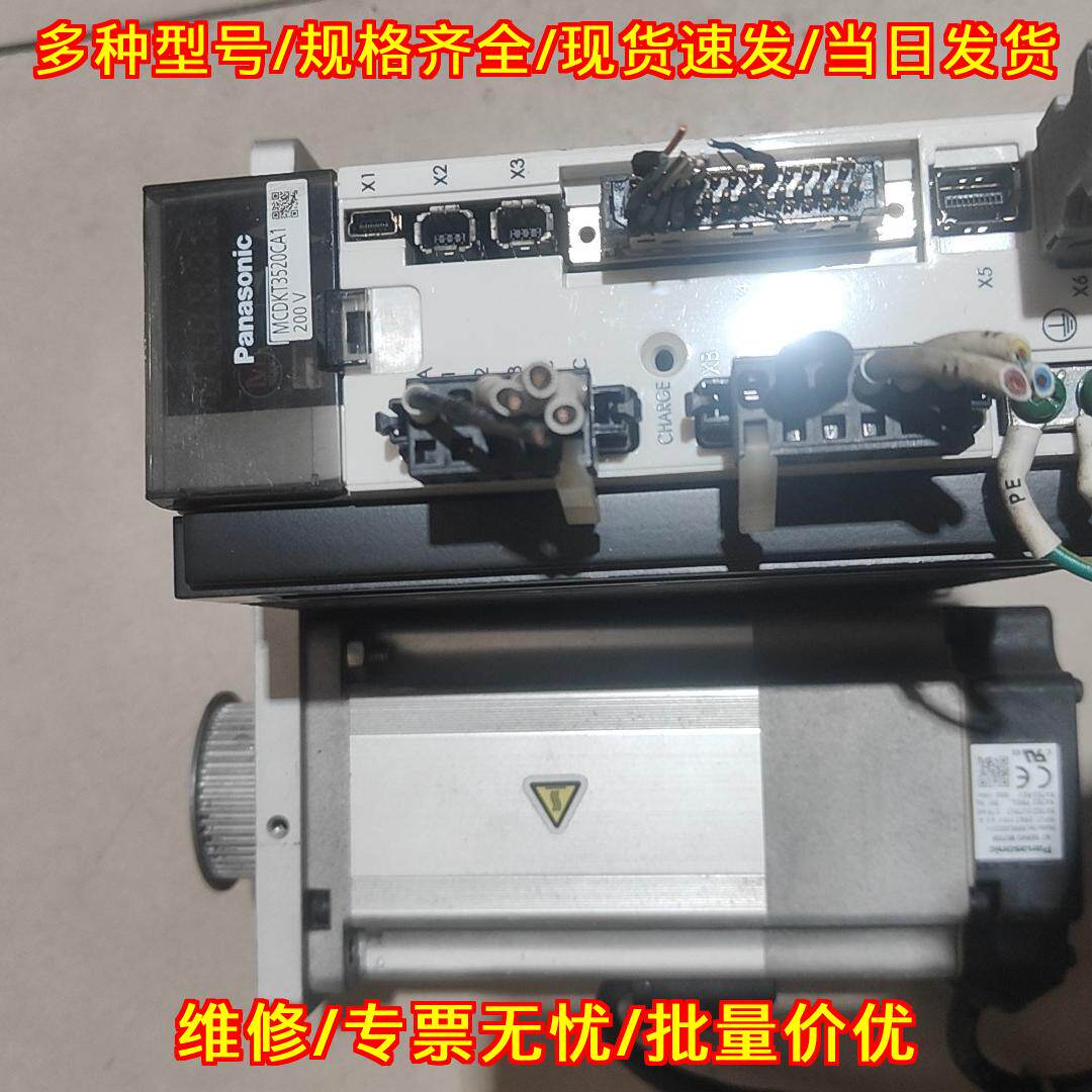 MCDKT3520CA1 松下伺服驱动电机 750W套装议价维修