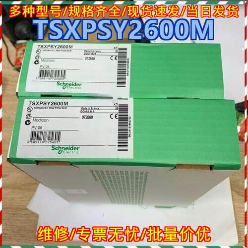 TSXPSY2600M Modicon工业电源 工控自动化模块议价维修