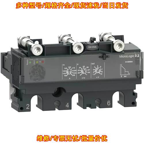 C2532D250 NSX250 脱扣单元 3P3D 250A 2.2 AC 工控配件议价维修
