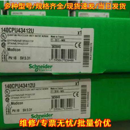 140CPU43412U 工控自动化CPU处理器模块 可编程控制组件议价维修