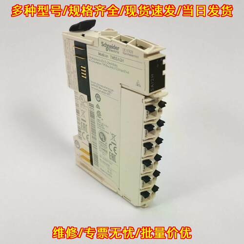 TM5SAI2H 模拟输入模块 工控自动化控制模块议价维修