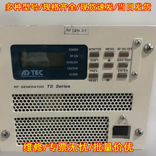 TS05-F080-30-C AD-TEC射频电源 工业电子设备 欢迎咨询议价维修