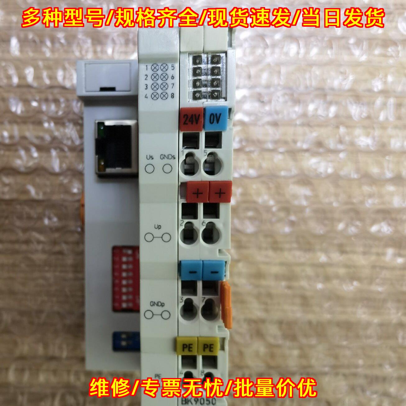 BK9050倍福工控模块工业自动化控制配件功能包好议价维修
