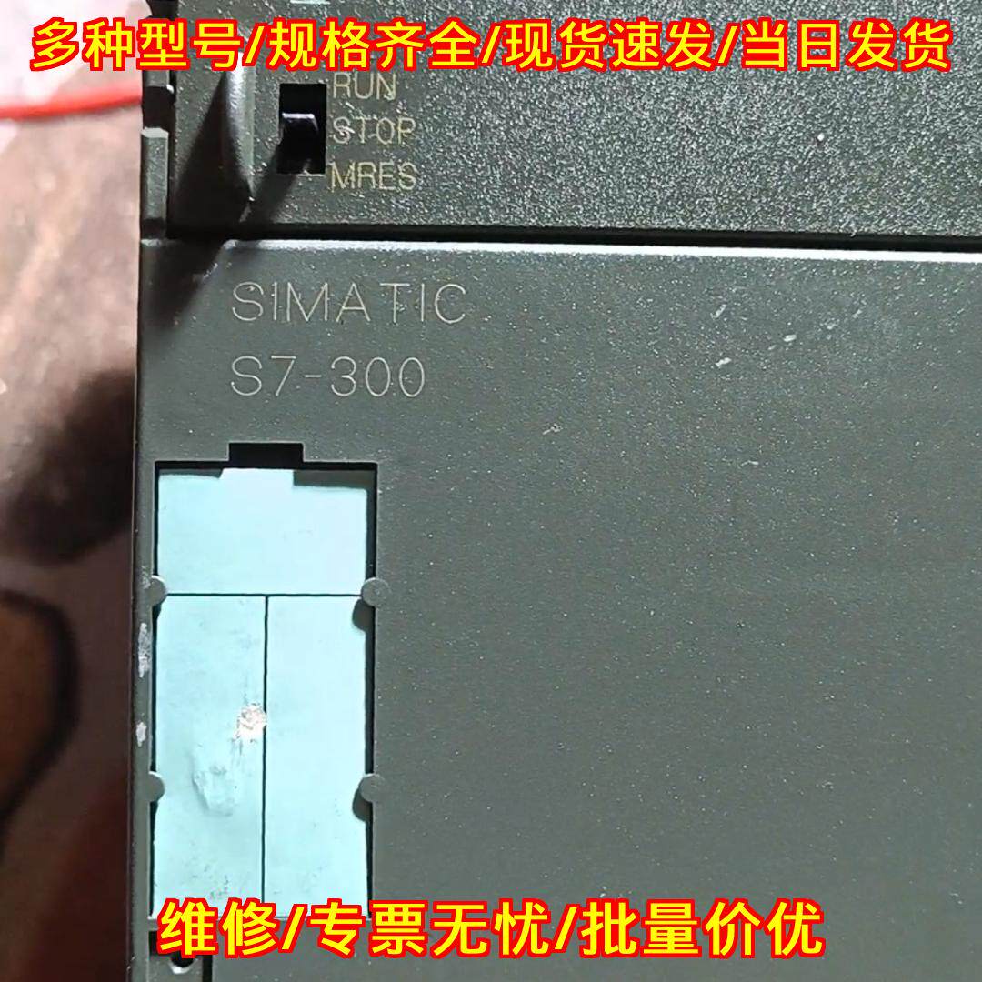 6ES7 315-7TJ10-0AB0 S7-300 PLC模块 有磕碰无断脚议价维修
