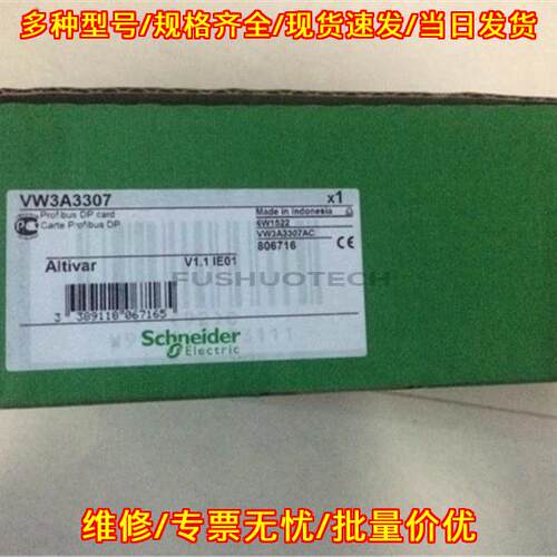 VW3A3307 Profibus DP卡 适配Altivar变频 工控配件议价维修