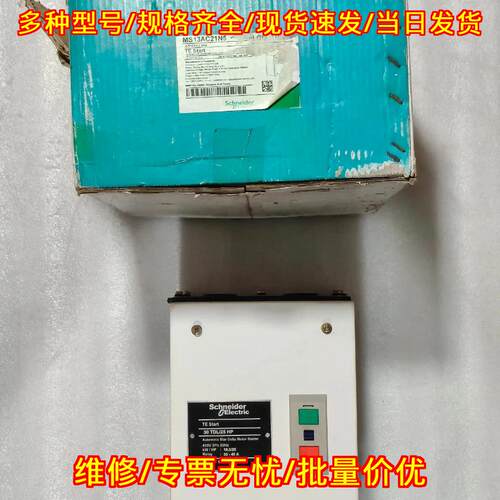 MS13AC21N5 30 TDL/25HP 自动星三角电机启动器 工控配件议价维修