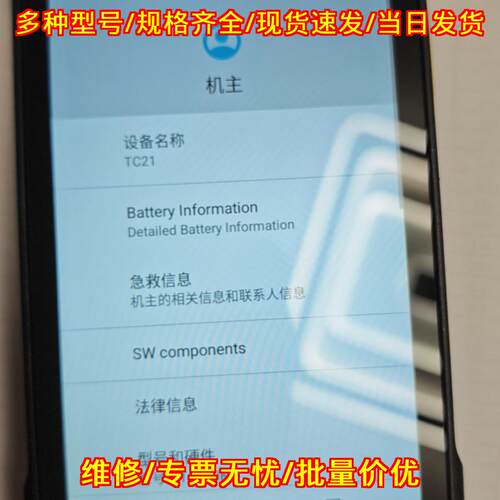 TC210K 数据采集器 ZEBRA斑马手持条码扫描仓储盘点终端议价维修