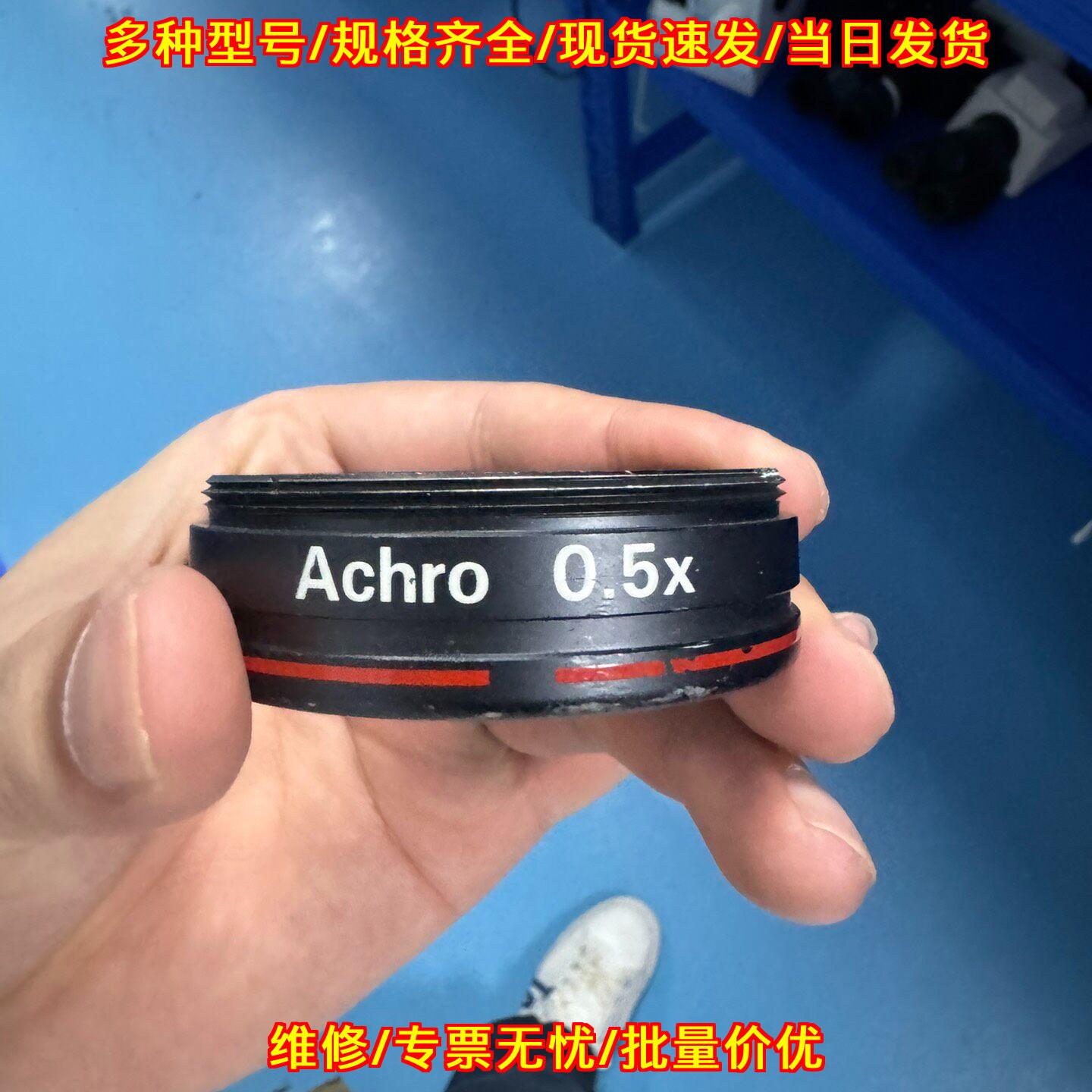 Achro 0.5X体式显微镜物镜 Nikon尼康光学实验配件议价维修