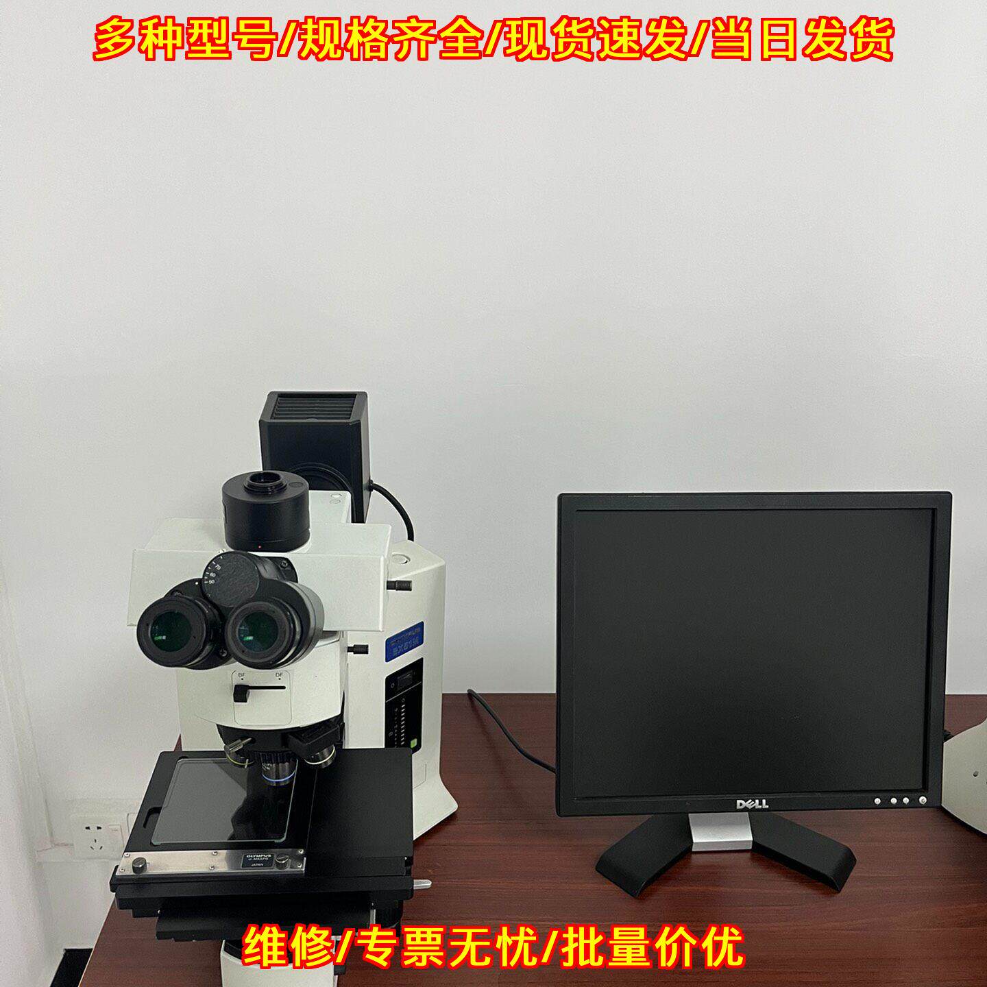 BX51M金相测量显微镜 奥林巴斯可开专票普票议价维修
