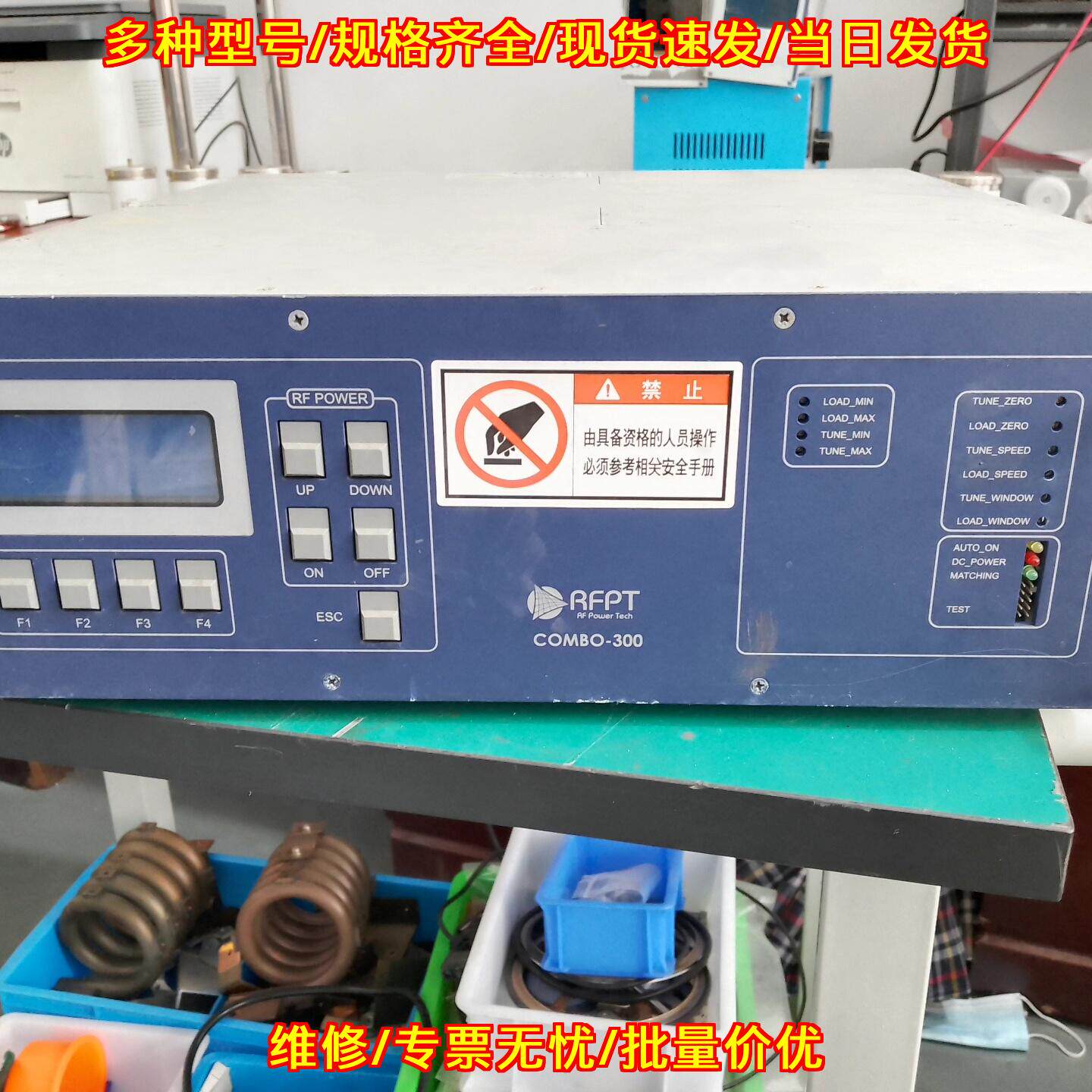 COMBO-300 RFPT射频电源 匹配器一体机 工业电源议价维修