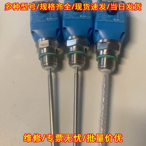 LFP0300-A4NMB 液位传感器 IO-Link通讯接口议价维修
