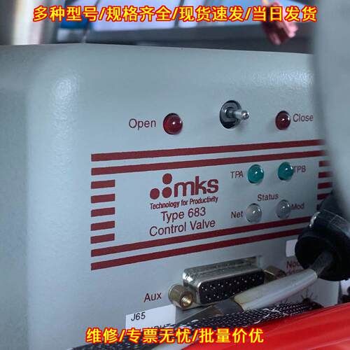 683B-24883 控制阀 MKS工业自动化工控配件议价维修