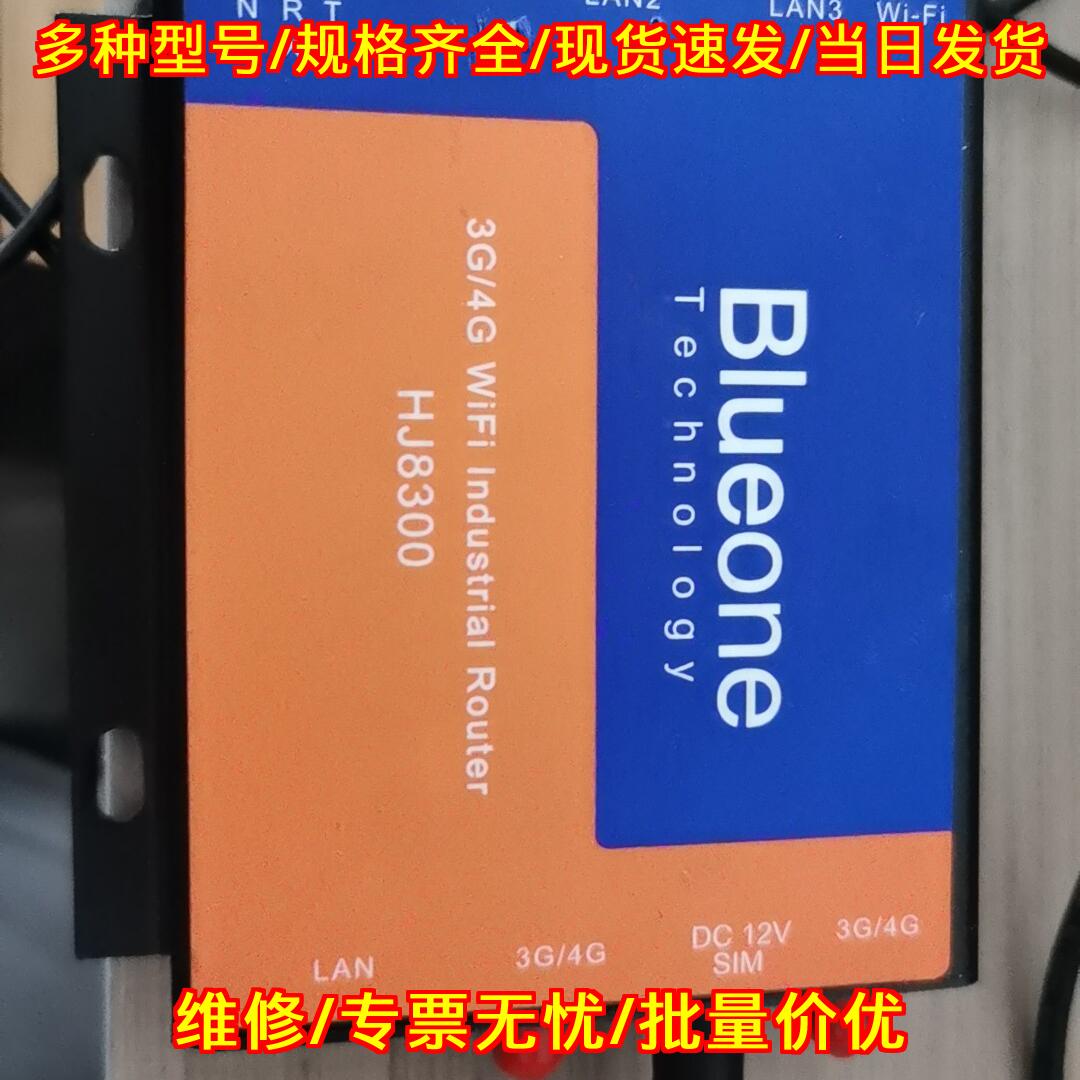 HJ8300 PLC远程控制模块 远程调试在线编程组态监控议价维修