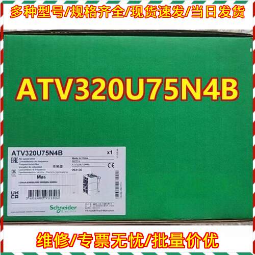 ATV320U75N4B 变频器 7.5kW 工业工控调速器件议价维修