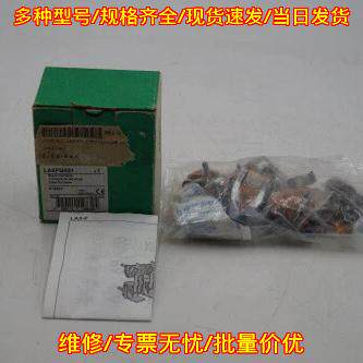 LA5FG431 工控辅助触点 工业控制配件议价维修