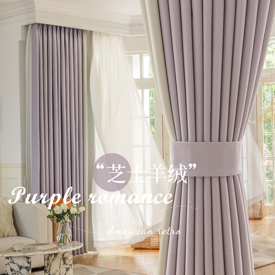 绍兴柯桥2025新款法式奶油风紫色遮光窗帘客厅卧室高级感轻奢遮阳