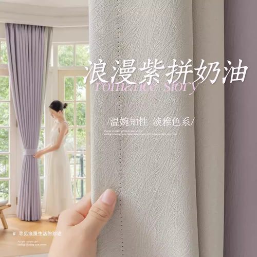 盛沫窗帘芝士羊绒遮光简约客厅