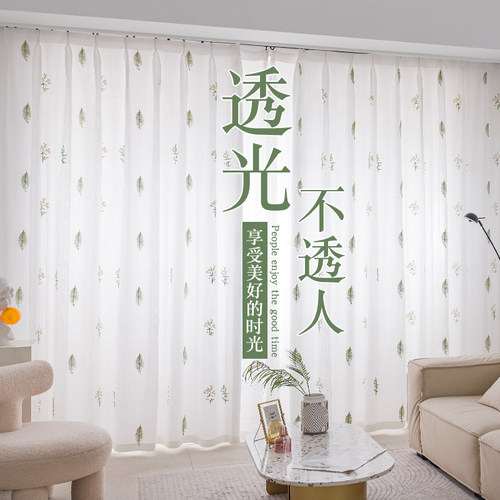 盛沫透光不透人成品窗纱