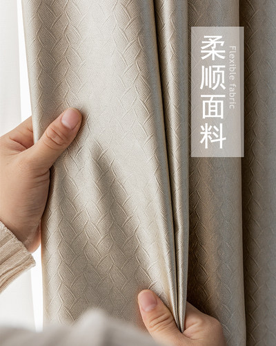 电雕面料简约现代防晒遮光窗帘