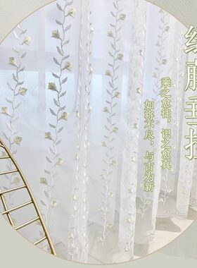 新品小清新田园风绣花绿叶窗帘客厅阳台装饰半遮光防蚊绿藤叶纱帘