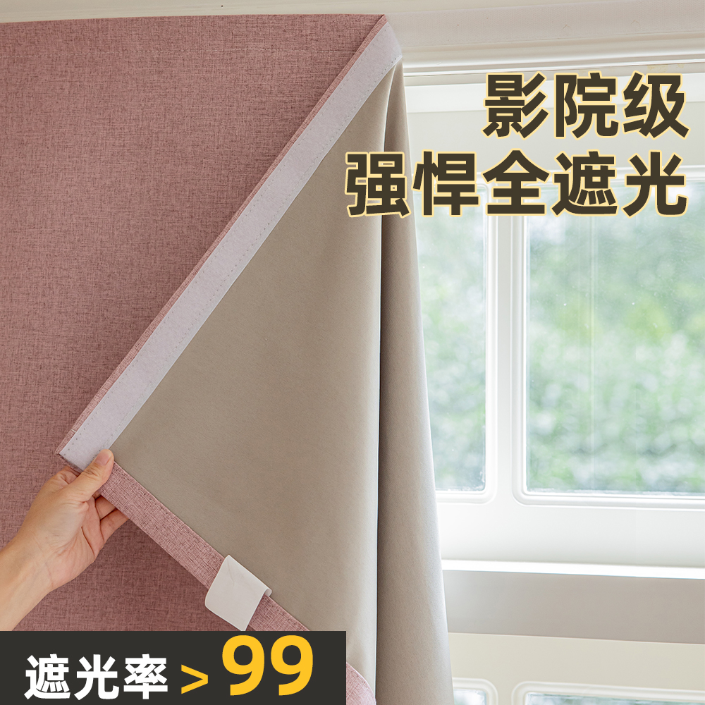 盛沫遮光现代飘免打孔魔术贴便捷