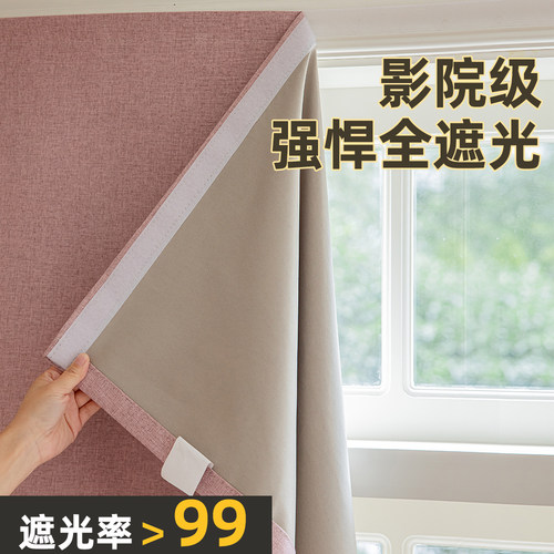 盛沫遮光现代飘免打孔魔术贴便捷