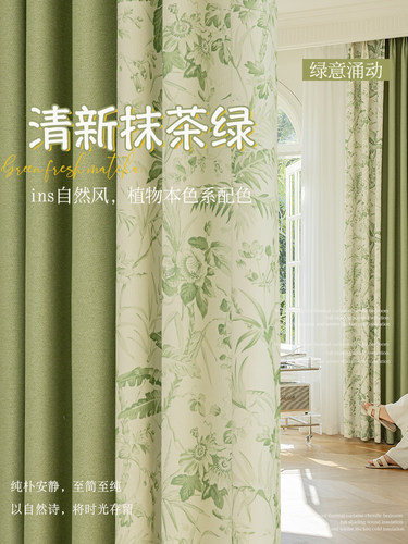 小清新拼接成品窗帘厂家直销