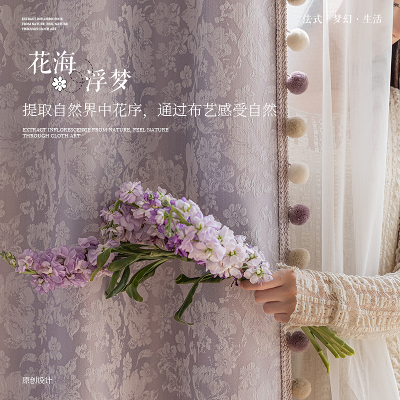 盛沫遮光雪尼尔客厅法式花窗帘垂