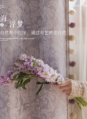 高级紫色雪尼尔花海浮梦轻奢款2024新款提花遮光定制卧室客厅窗帘