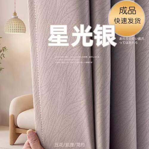 压花成品窗帘多种款式可选