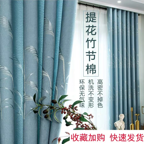 特价清仓处理加厚遮阳布挂钩式