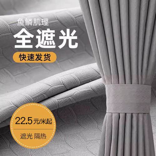 隔热简约成品全遮光窗帘