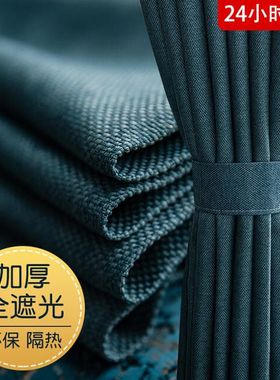 加厚卧室遮光窗帘布2024年新款客厅隔音轻奢挂钩式日式棉麻全遮阳