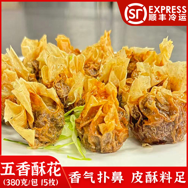 五香酥花纯手工制作闽南油炸五香酥福建闽南特色小吃石码特产380g,水产肉类/新鲜蔬果/熟食,包装速食菜/预制菜,淘宝优惠券,粉丝福利购,淘宝优惠卷