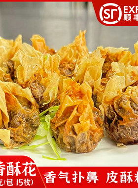 五香酥花纯手工制作闽南油炸