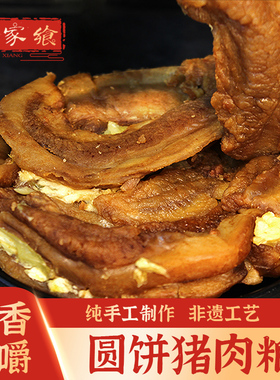 【闽家飨】美琼肉粕晋江猪油粕蒜蓉味三层肉饼圆饼猪肉粕闽南特产