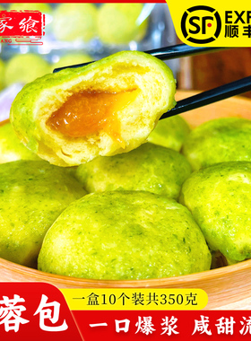 闽南葱蓉包早茶茶点点心早餐包子闽南特色小吃半成品 350g/盒