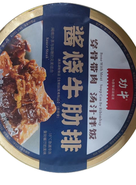 功牛牛肋排酱烧方便速食