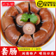 福建特产卤套肠套肠灌肠闽南东北圈圈肠子小肠包小肠肠套肠500g
