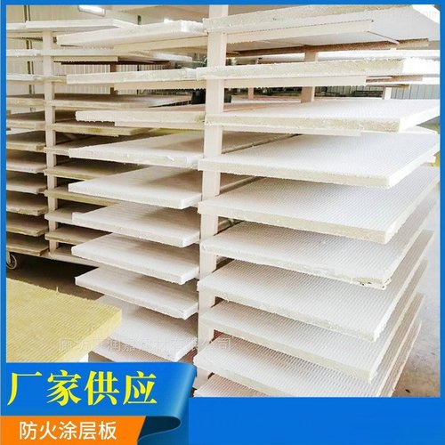防火涂层板 桥架配电室防火涂层板电缆防火板 防火涂层板耐高温