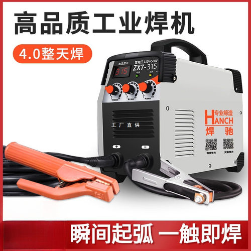 焊驰315电焊机双电压家用220v380v工业级IGBT智能全铜直流电焊机
