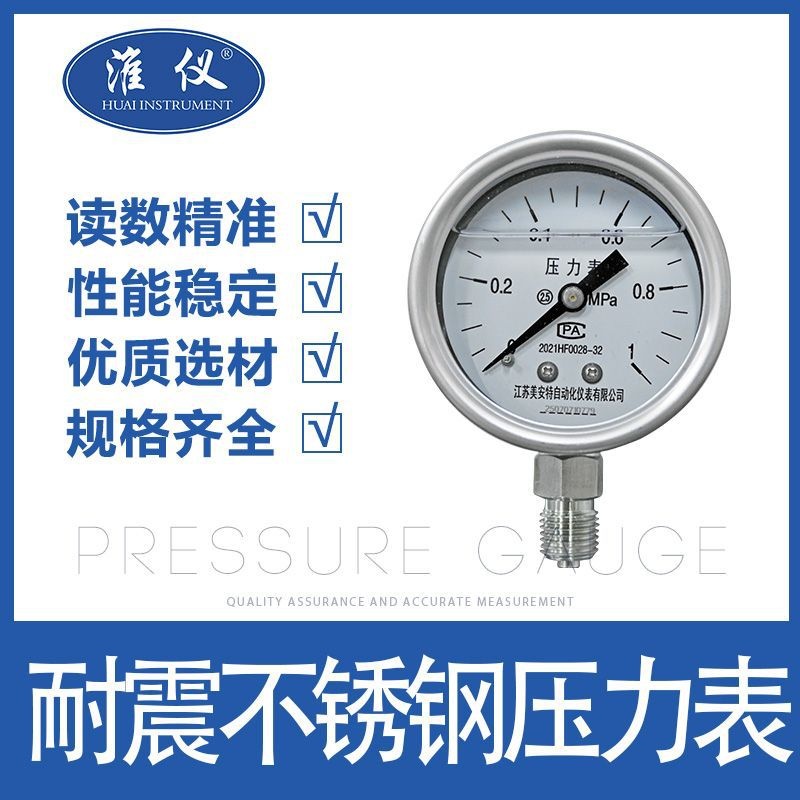 厂家直销弹簧压力表Y60 耐震充油压力表 注塑机压力表 水压表