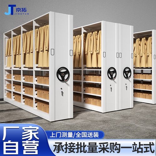 华豫汇阳移动智能手摇密集架档案密集柜带轨道档案室资料柜