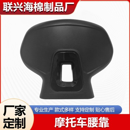 高密度海绵一体成型摩托车电动车靠背PU自结皮发泡舒适透气