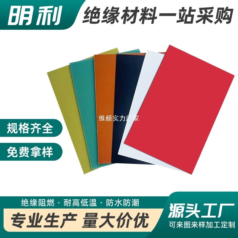 橘红色电木板耐高温黑色胶木板治具防静电绝缘电木条雕刻加工定