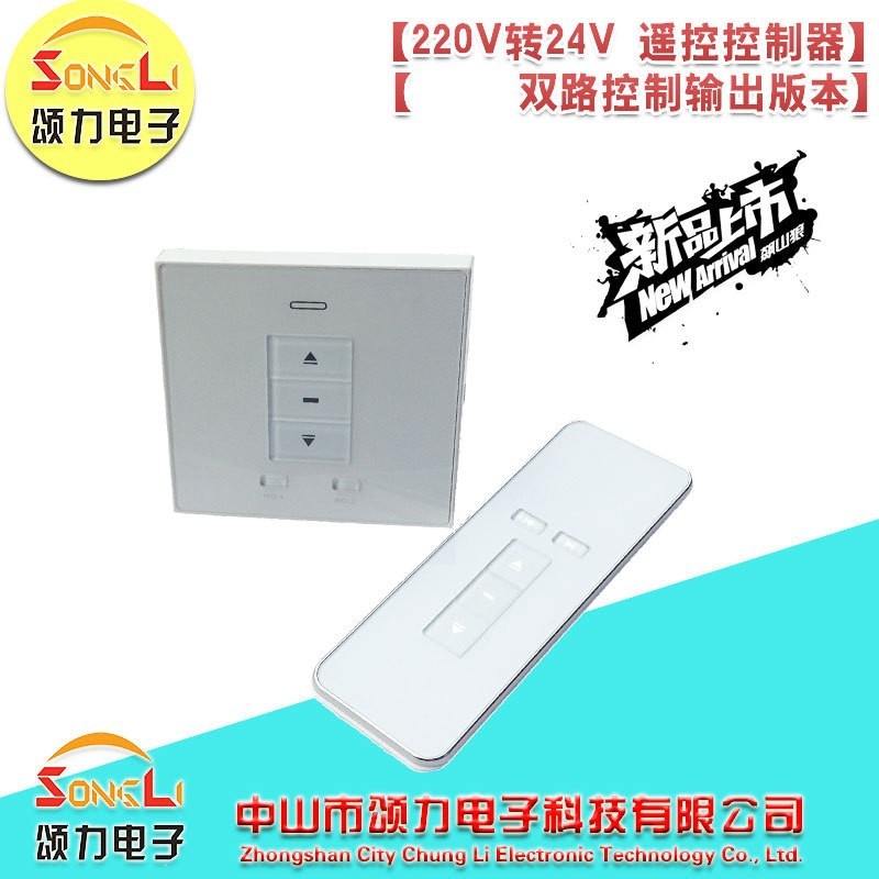 豪华版86型双控电动推杆控制器 220V转24V遥控控制器