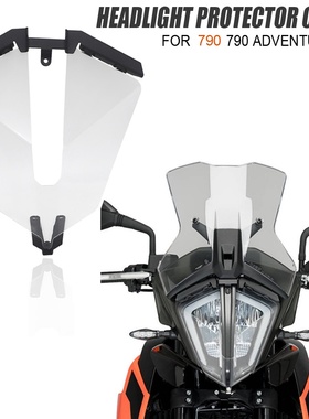 全新 790 Adventure/R/ADV 亚克力摩托车配件大灯保护罩