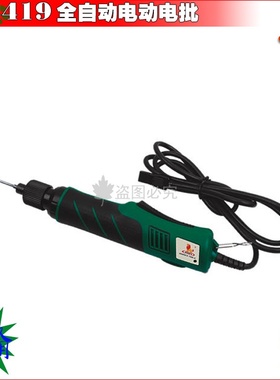 威力狮牌 800 801全自动电动电批 电动螺丝刀电批电动起子W4419A